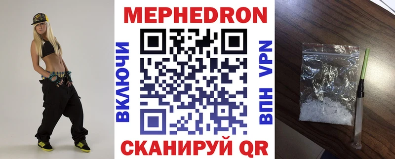 Мефедрон кристаллы Самара