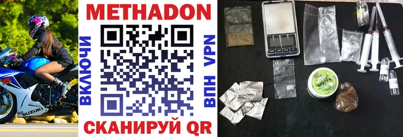 МЕТАДОН methadone  Самара 